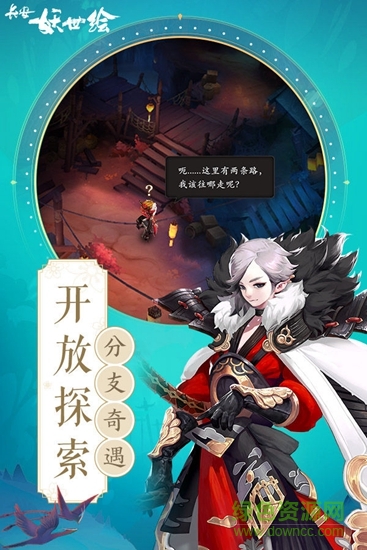 長(zhǎng)安妖世繪 v0.0.43.0 安卓版 3
