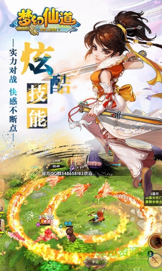 夢幻仙道官方 v1.1.3.0 安卓版 2