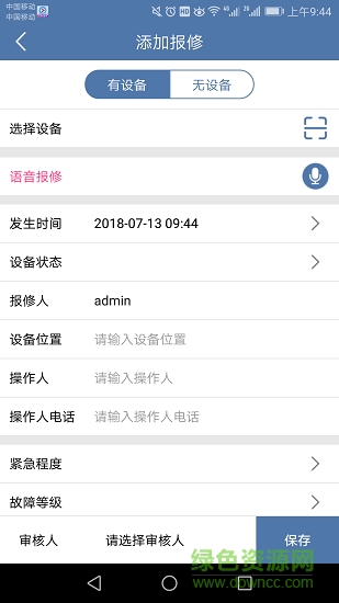 冠唐云維保 v1.0.0 安卓版 0
