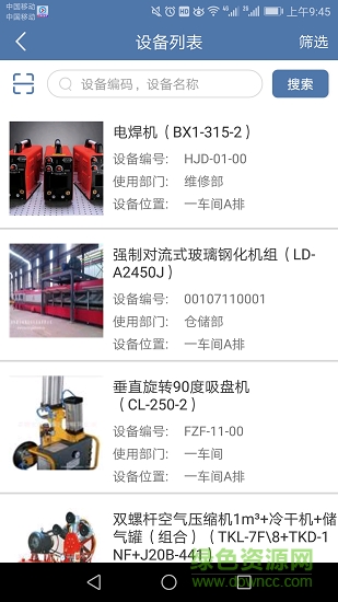 冠唐云維保 v1.0.0 安卓版 2