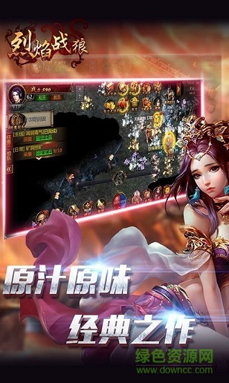 烈焰戰(zhàn)狼bt版手游 v2.0.6 安卓版公益服 1