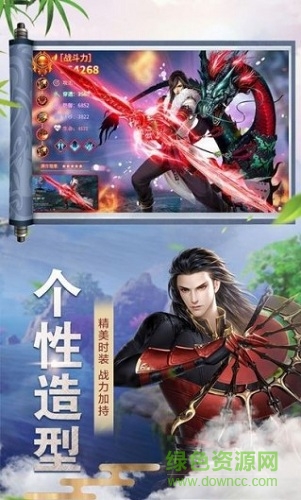 斗劍伏仙官方版 v1.0 安卓最新版 0