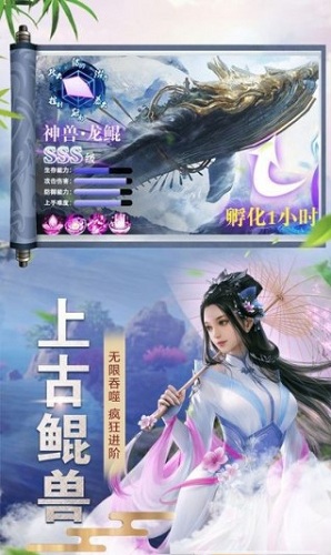 斗劍伏仙官方版 v1.0 安卓最新版 1