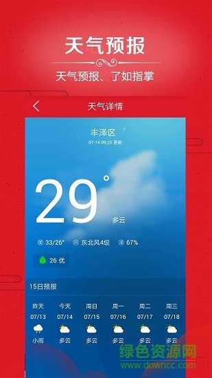 新萬(wàn)年歷