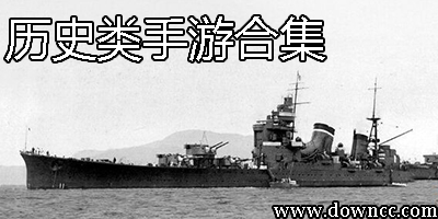 歷史游戲