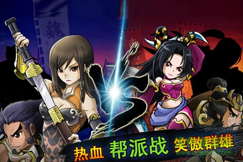 天天萌將手機(jī)版 天天萌將游戲