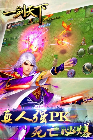 一劍天下手游 v1.1.5 安卓版 2