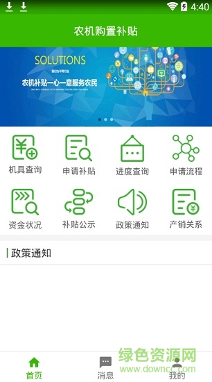 2019內蒙古農機補貼