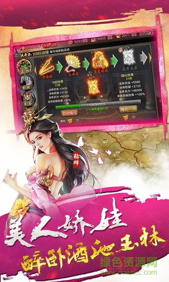 龍耀三國游戲 v10.02 安卓版 0