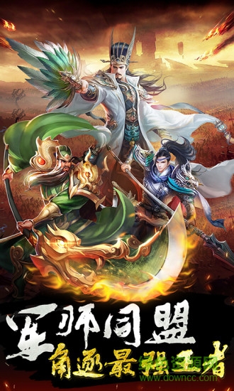 龍耀三國 龍耀三國手游
