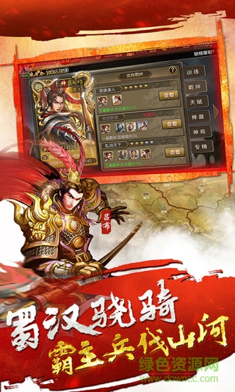 龍耀三國游戲 v10.02 安卓版 2