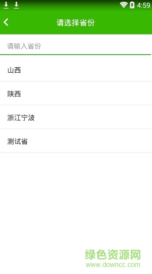 萬鴻科技農(nóng)機購置補貼 v1.8 安卓版 0