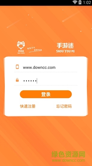 手游迷福利盒子 v2.3 安卓版 2