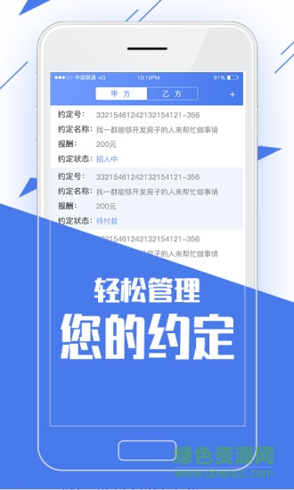 一把通 v2.1.3 安卓版 0