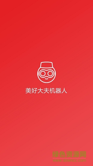美好大夫智能機器人 v1.0 安卓版 0