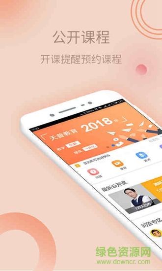 普院長 v1.0.0 安卓版 0