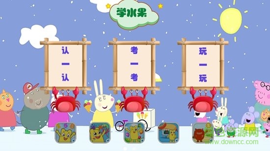 迷你佩奇水果世界游戲