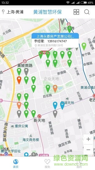 黃浦智慧環(huán)保 黃浦智慧環(huán)保軟件下載
