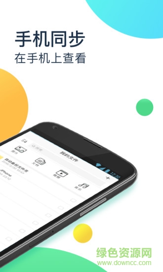 360安全云盤vip v2.0.4 安卓版 0