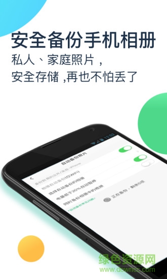 360安全云盤vip v2.0.4 安卓版 1