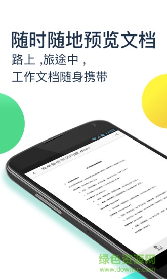 360安全云盤vip