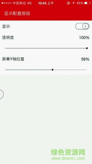 inoty彩虹版軟件1