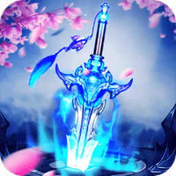 魔劍俠緣游戲