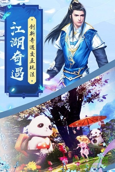 魔劍俠緣小米版 v1.2.3 安卓版 0