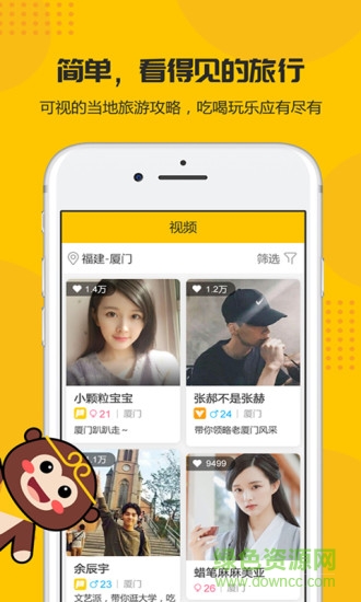 隨行官(旅游服務(wù)) v1.3.8 安卓版 1
