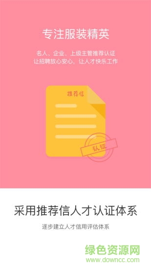 衣脈合成軟件1