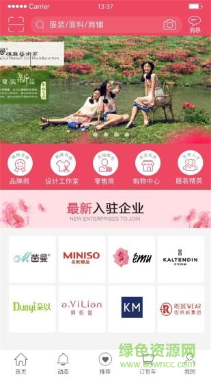 衣脈合成軟件2