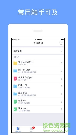 廈門理工學院明理云盤 v3.7.0 安卓版 2