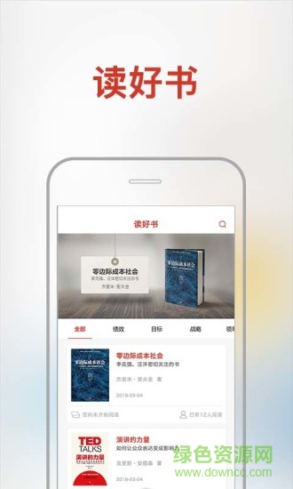 星火讀書 v1.0.2 安卓版 1
