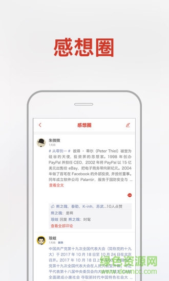 星火讀書 v1.0.2 安卓版 2