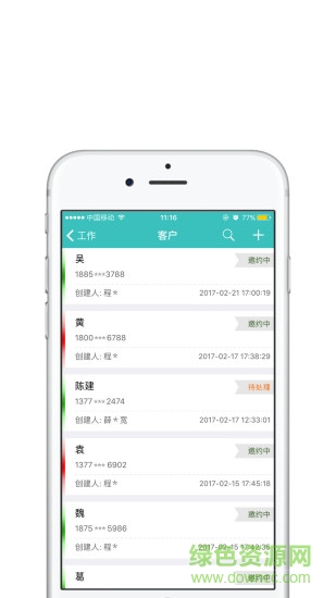 51ai電銷 v1.0.1 安卓版 0