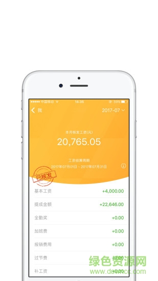51ai電銷 v1.0.1 安卓版 2
