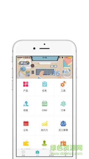 51ai電銷安卓版下載