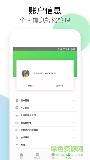 云獸工程師安卓版 v1.0.0 手機版 0