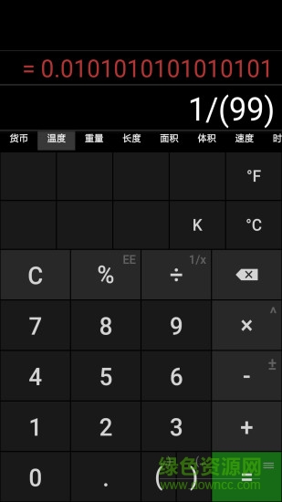 速算計(jì)算器軟件 v1.2.7 安卓版 0