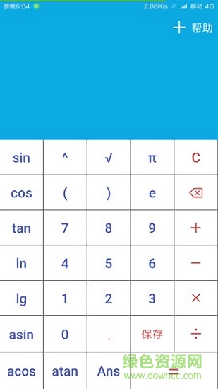 自定義公式計(jì)算器app 公式計(jì)算器