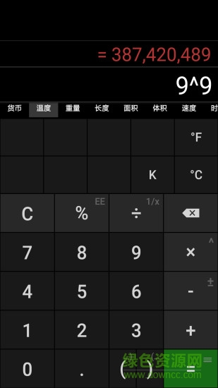 速算計(jì)算器軟件 v1.2.7 安卓版 3