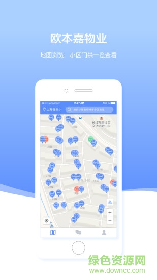 歐本家物業(yè)端安卓版 歐本家物業(yè)端app