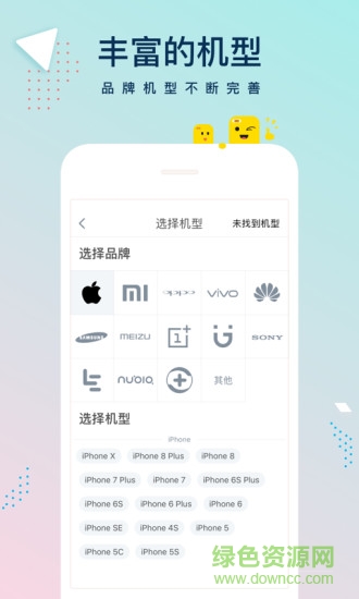 手機(jī)殼定制工廠 v1.0.2 安卓版 2