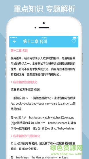 高中英語(yǔ)教程全集 v1.2 安卓手機(jī)版 3