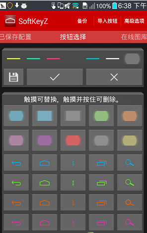 任務(wù)欄替換漢化版(softkeyz) v14.9.9 安卓已付費版 0