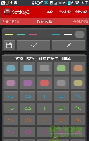 任務(wù)欄替換付費