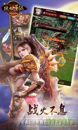 熱血屠鯤變態(tài)版 v1.0 安卓版 1