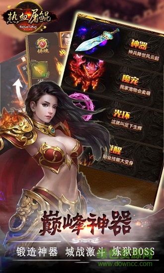 熱血屠鯤bt版