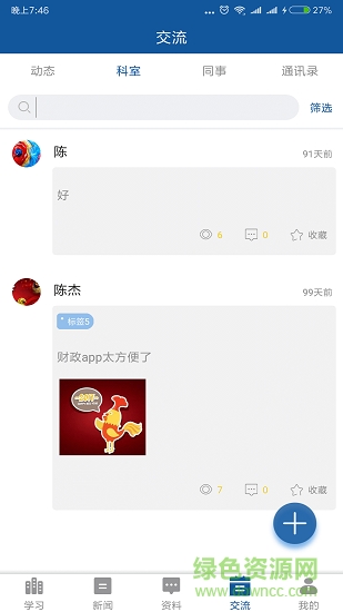 燕財在線 v1.0.6 安卓版 1