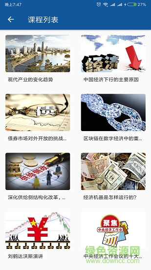 燕財在線 v1.0.6 安卓版 2